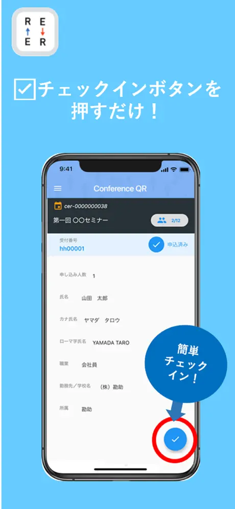 Conference QR