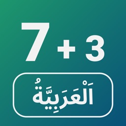 Numéros en langue arabe