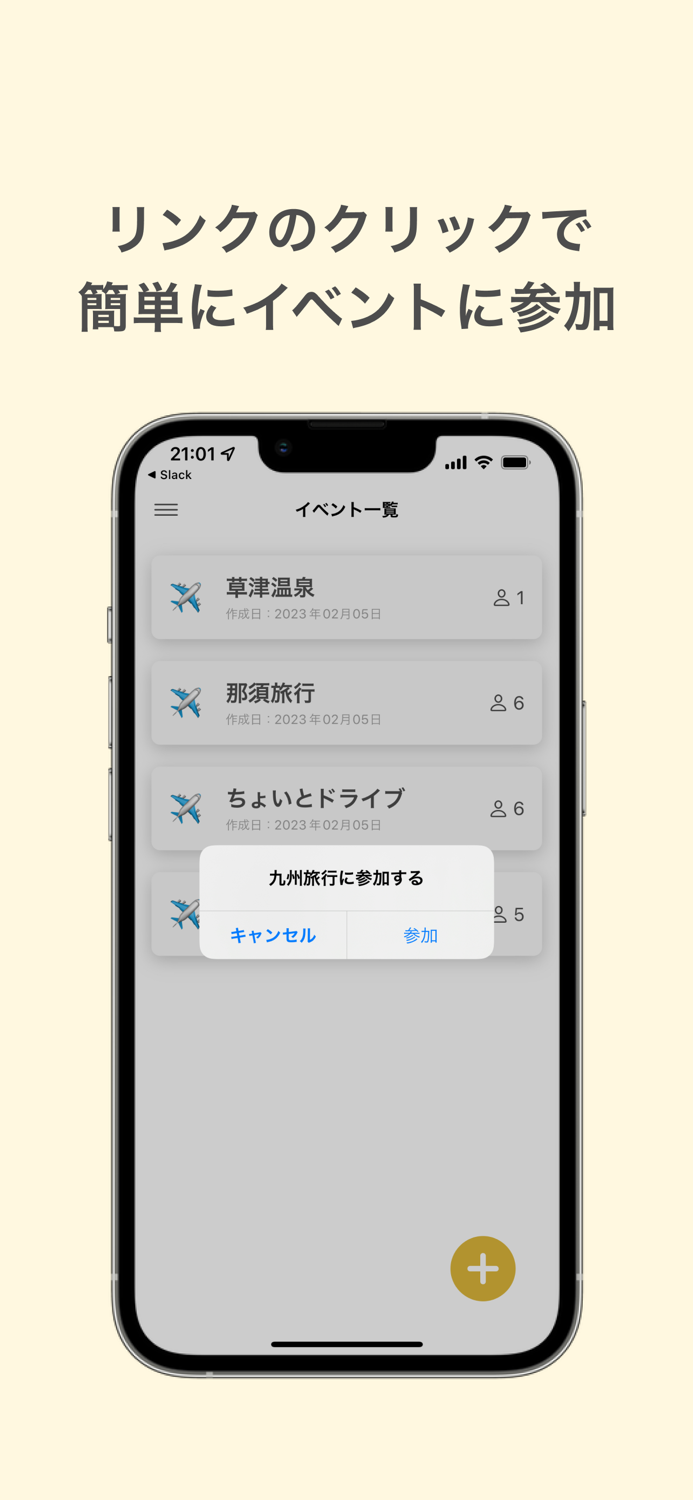 割り勘 レコペイ- 共有家計簿・旅のしおり・レシート読み取り
