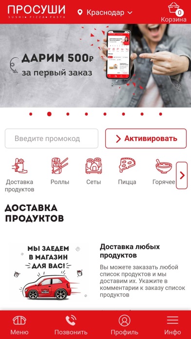 Screenshot #1 pour Сеть ресторанов ProSushi