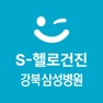 Get 강북삼성병원 - S-헬로건진 for iOS, iPhone, iPad Aso Report