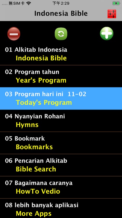 印尼语圣经 Indonesian Audio Bible