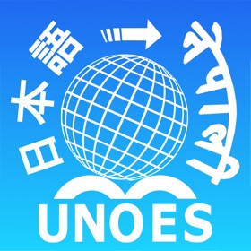 螢幕擷取畫面 (2) Japanese-Nepali Dictionary
