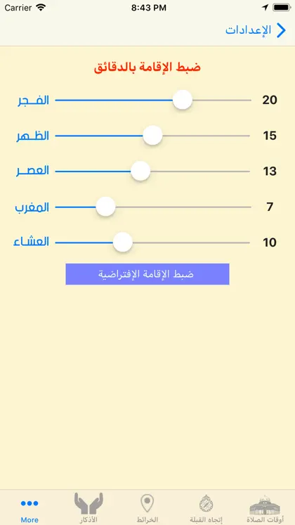 Capture d'écran 6 sur 6 de اقصانا