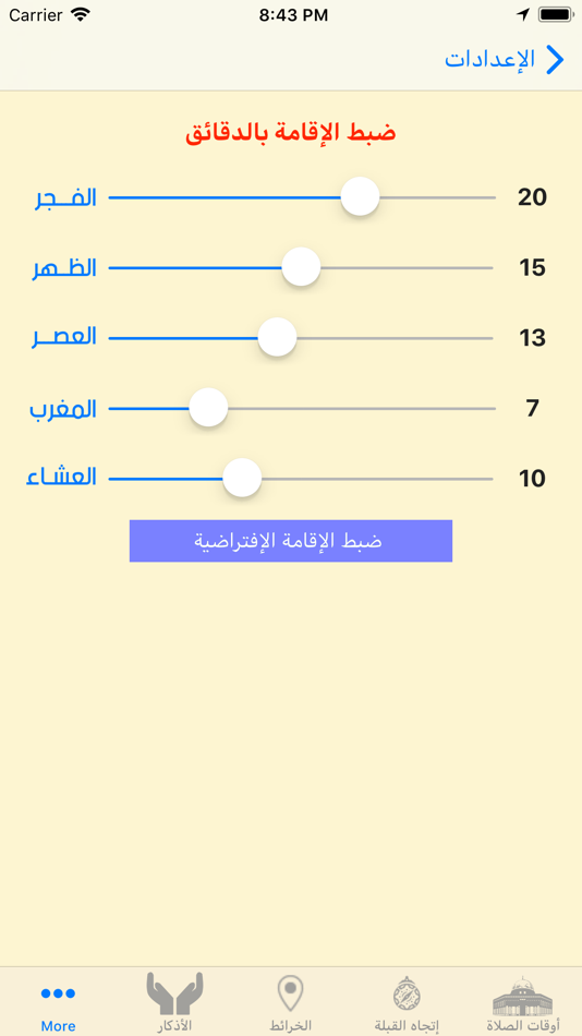 #6. اقصانا (iOS) 由: Abu-freeh Shehda