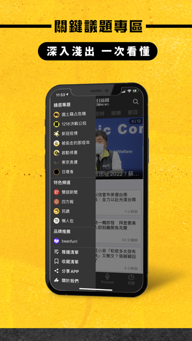 NOWnews今日新聞 Screenshot