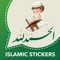 Elevate your WhatsApp conversations with our beautifully designed Islamic Stickers