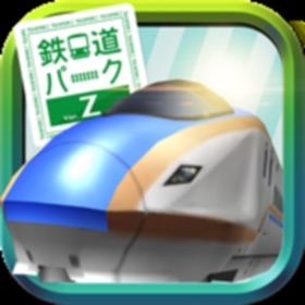 螢幕擷取畫面 (4) 鉄道パークZ