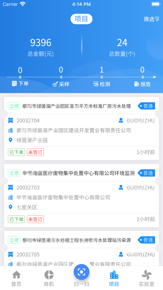 #2. 小木检测 (iOS) 由: Anhui Jupiter Technology Co., Ltd