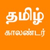 Tamil Calendar 2024 icon