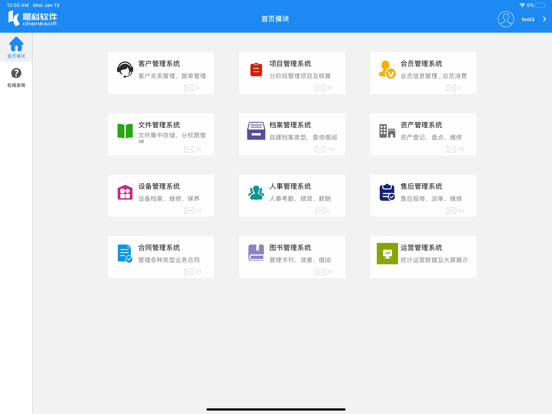 Screenshot #4 pour 晨科软件