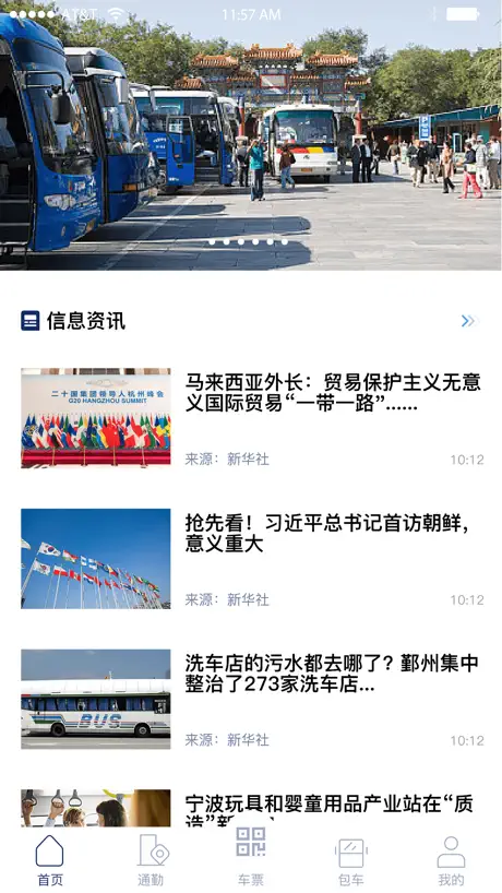 长江客运