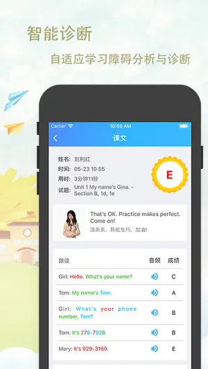 爱老师学生端 screenshot 3