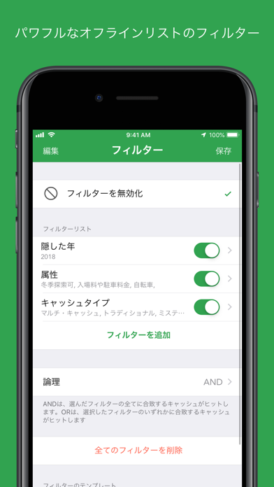 Cachly-ジオキャッシング のスクリーンショット