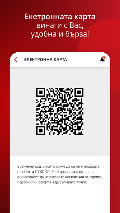 LUKOIL Club Bulgaria Screenshot