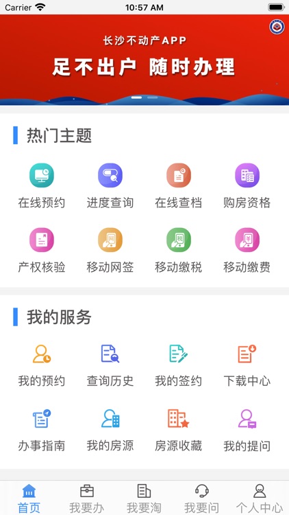 长沙资规不动产