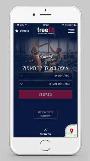 FreeFit screenshot 1