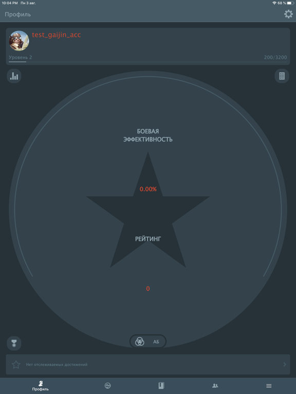 Screenshot #4 pour WT Assistant