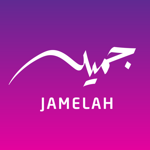 Jamelah | جميلة