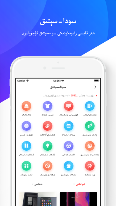 Screenshot 4 of Uqur App