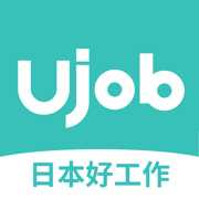 Ujob-日本华人求职招聘平台