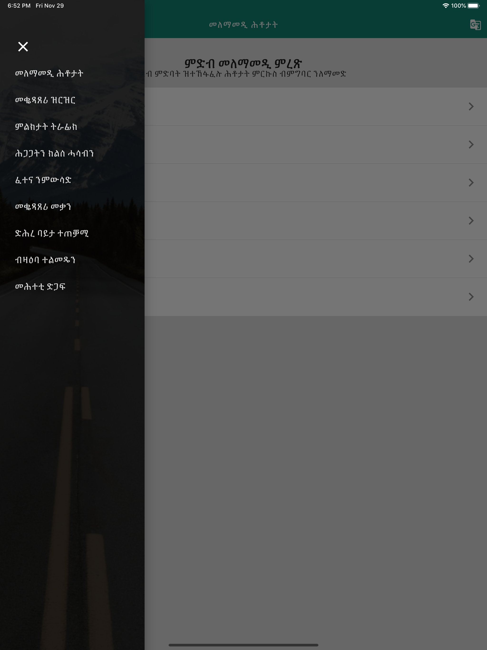 Telmeden screenshot 10