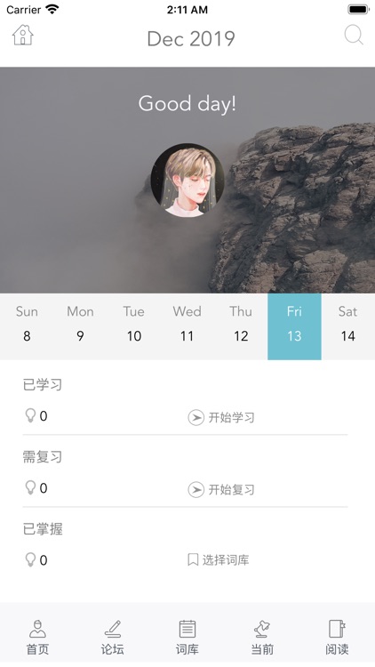 Kinglish screenshot-0