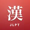 JLPT Studio Kanji Icon