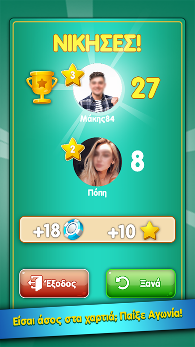 Ξερή του Zoo.gr Screenshot