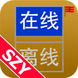 Army Chess Super Online SZY app icon