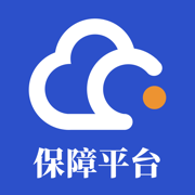 保障平台公务用车易