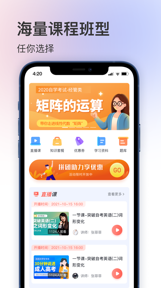 #1. 聚学堂 (iOS) 由: 聚学云(山东)信息技术有限公司