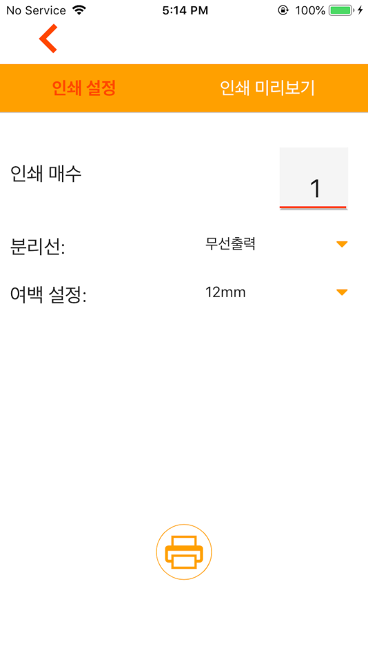 #3. LMK 라벨프린터 (iOS) 由: ㈜로드메일코리아