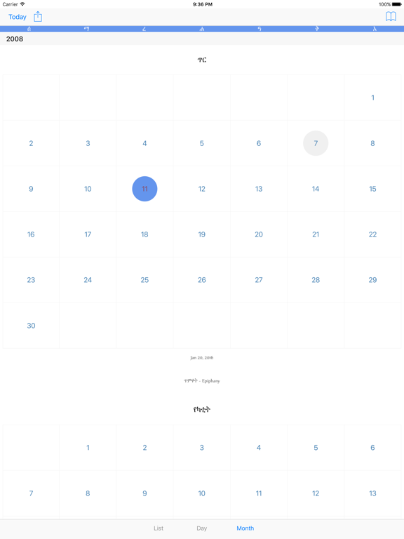 Ethiopian Calendar iPad screenshot 5