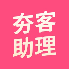 螢幕擷取畫面 (8) 夯客助理
