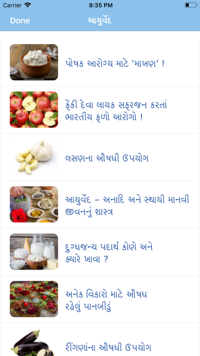 Gujarati Calendar - 2025 Screenshot