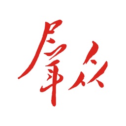 群众新闻