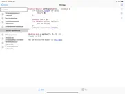 java Рецепты айпад изображения 2