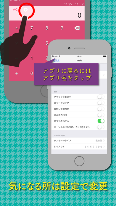 普段使いのシンプル電卓 　− malc(マルク) - のスクリーンショット