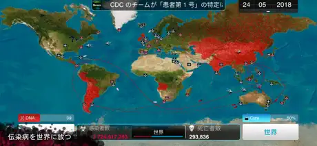 Plague Inc. -伝染病株式会社-