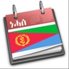Eritrean Calendar - Tigrinya icon