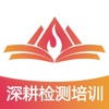 火山检测师 icon