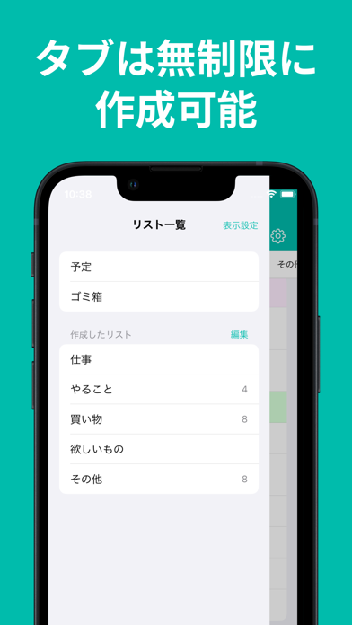 ToDoリスト リマインダー通知付きのメモ... screenshot1