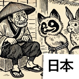 Read Japanese: Tanuki & Rabbit