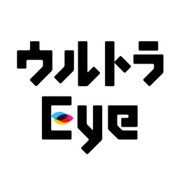 ウルトラEye