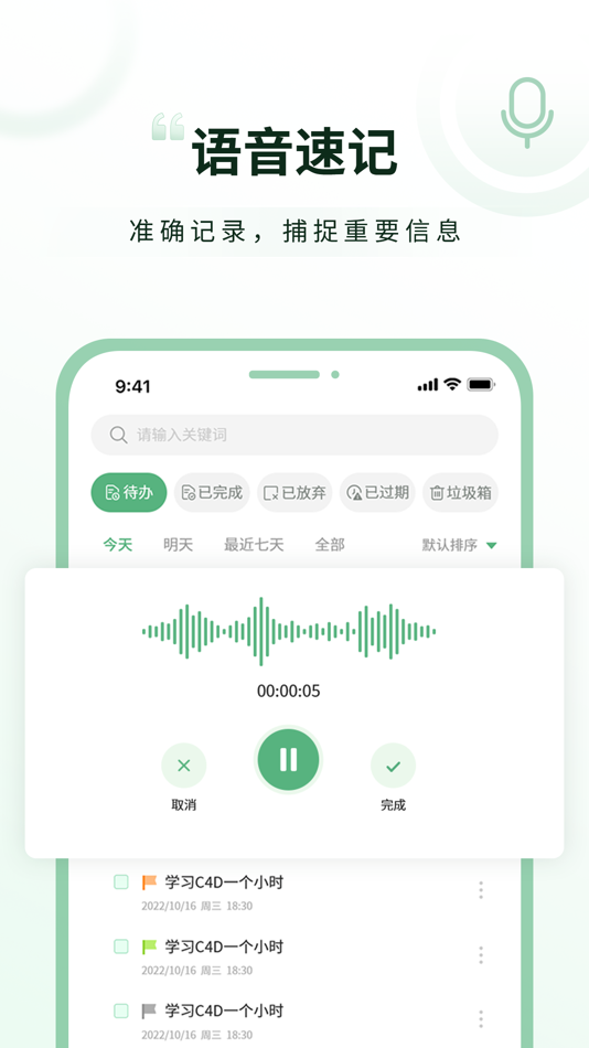 #3. 超级兔子便签-日程计划清单, 打卡提醒事项习惯养成 (iOS) 来自: Guangzhou Tianxingke Network Technology Co. Ltd.