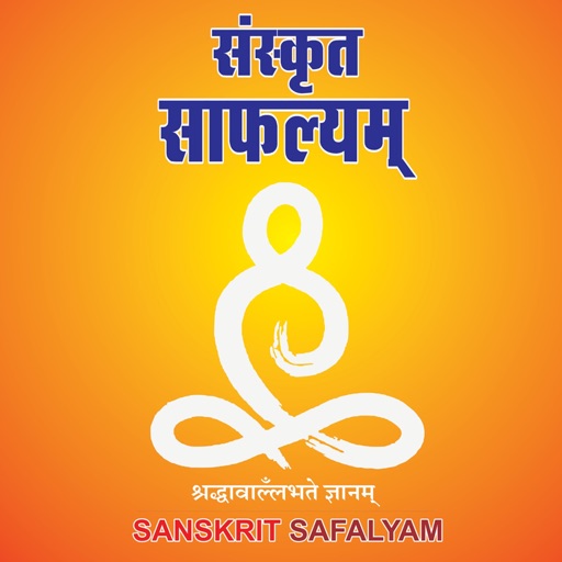 Sanskrit Safalyam