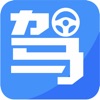 驾考12123-2025驾校学车考驾照 icon
