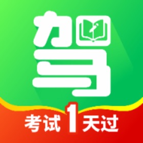螢幕擷取畫面 (3) 驾考一天过