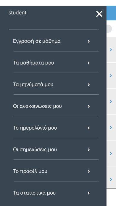 Open eClass Mobile iPhone screenshot